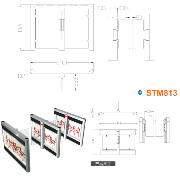 丽江速通门STM813