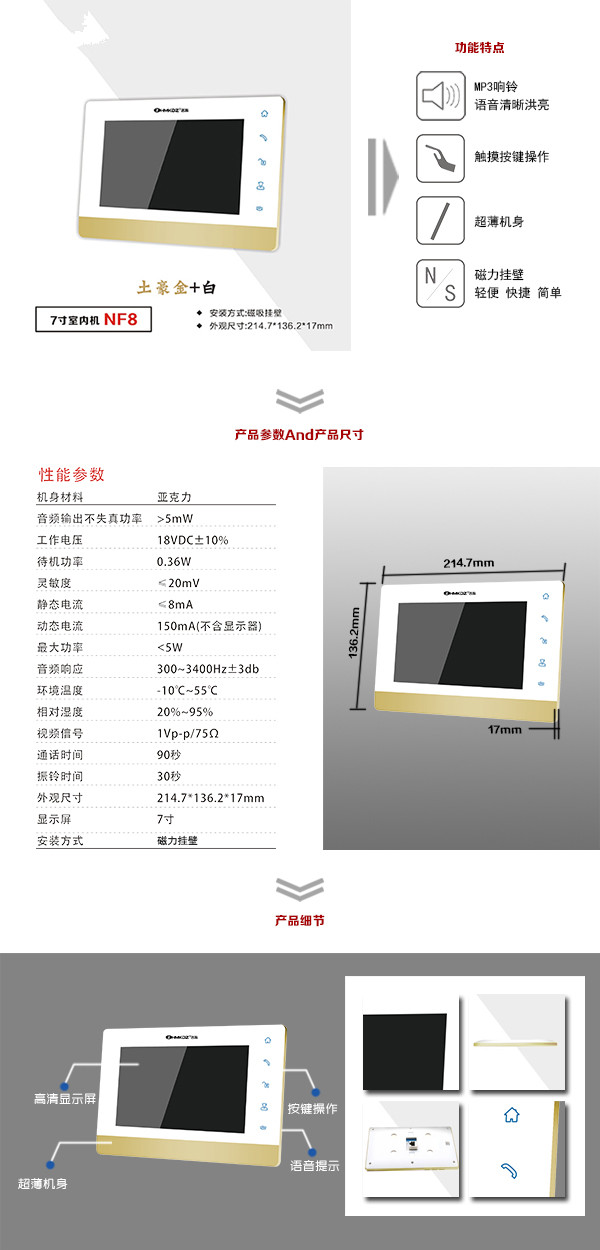 丽江楼宇可视室内主机一号